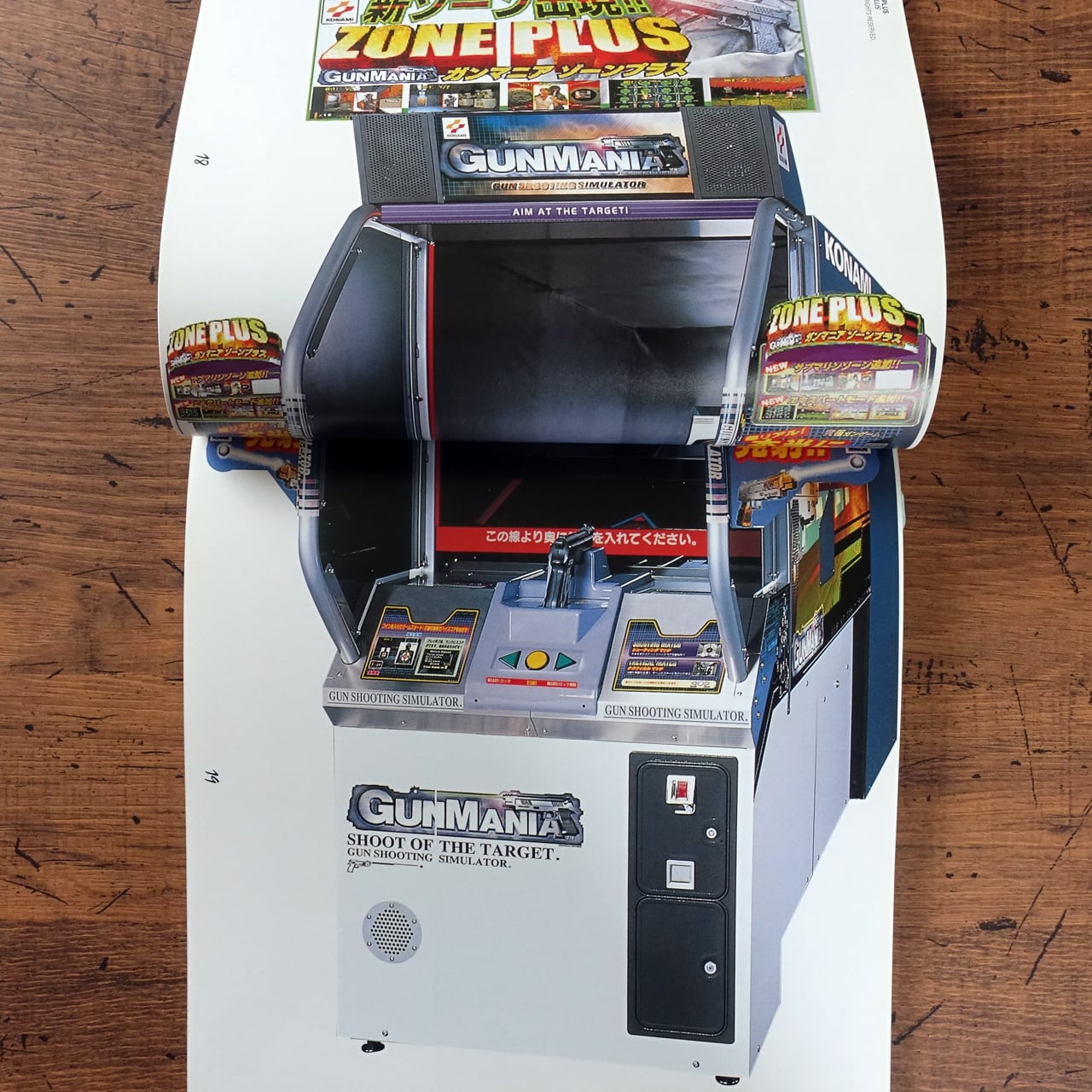 都築響一編 Techno SCULPTURE ゲームセンター美術館 | タイムカプセル