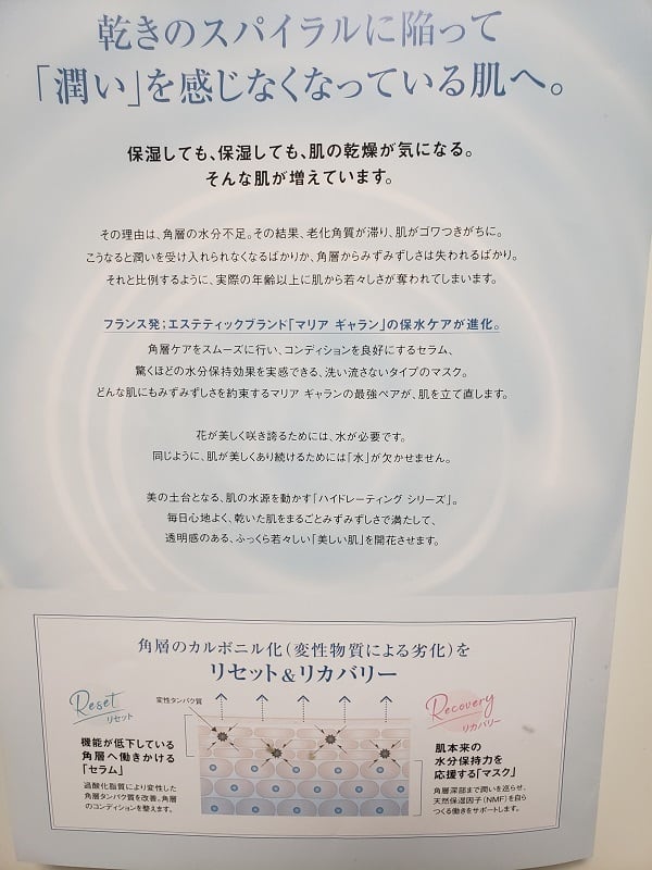 マリア ギャラン マスク 280 Style限定セット | コスメのセレクト