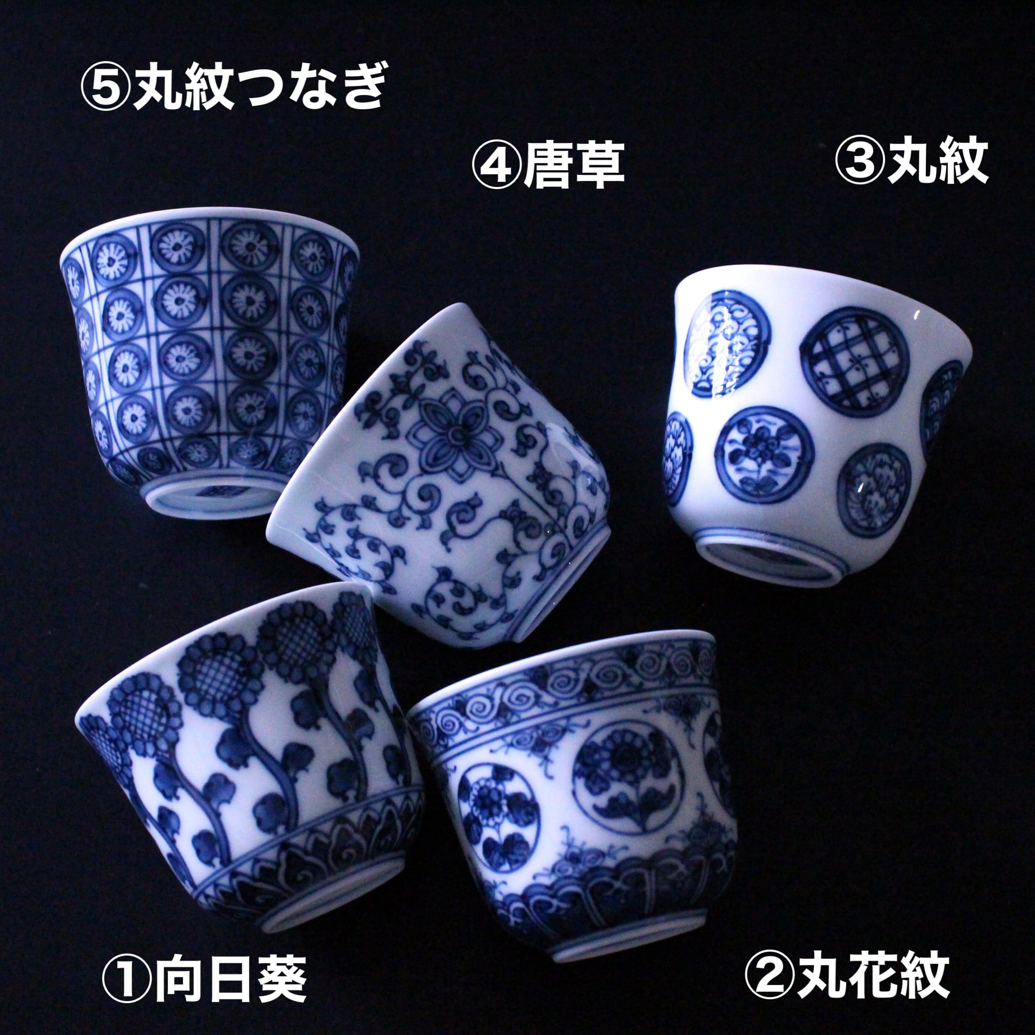 AS 三川内焼 豆湯呑 5柄 【平戸松山】 | 芦屋貴兆陶家 online shop