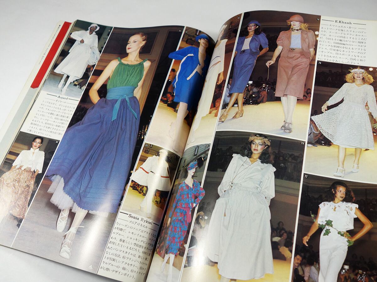 Mode et Mode モード エ モード - 1978年1月 新春号 No.179