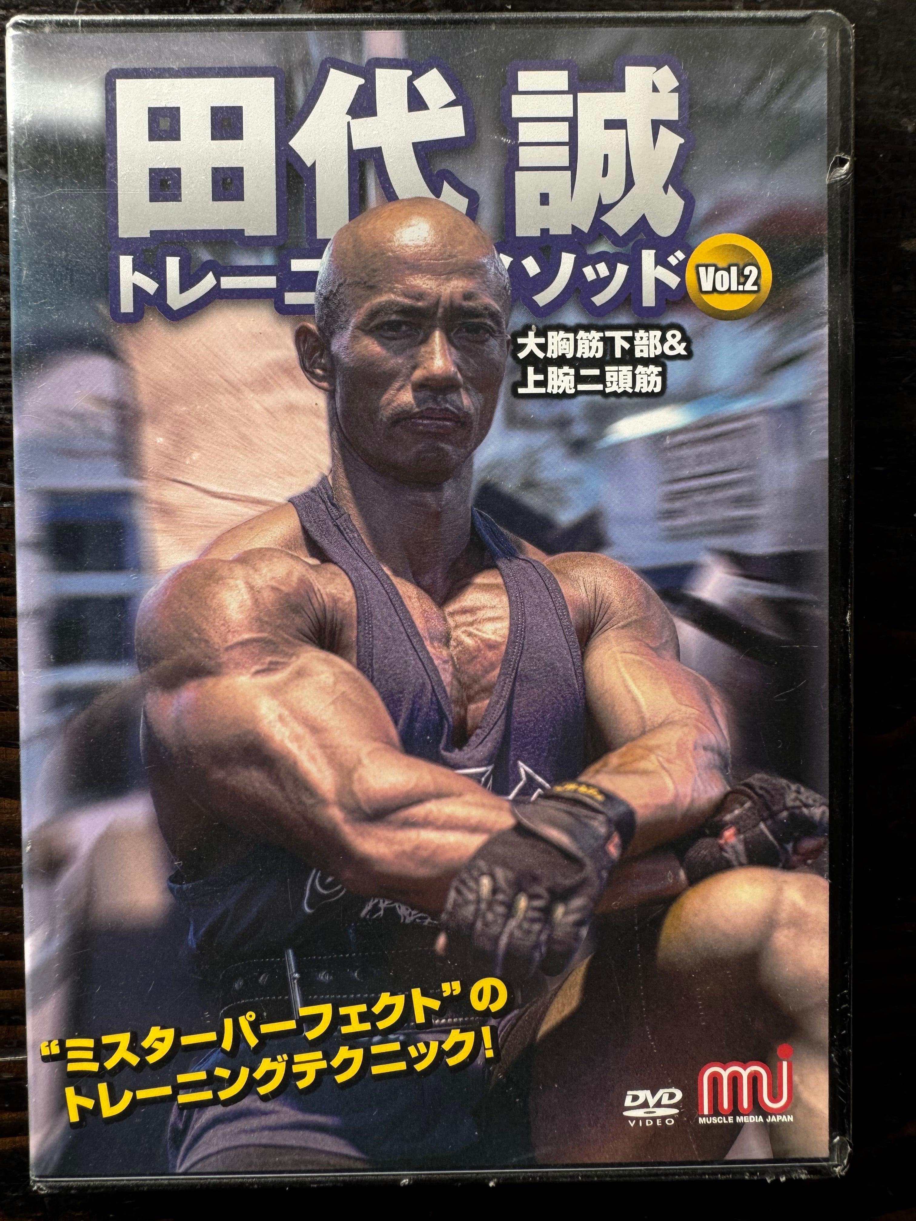 鈴木雅 トレーニングDVD | MMJ公式アウトレットストア