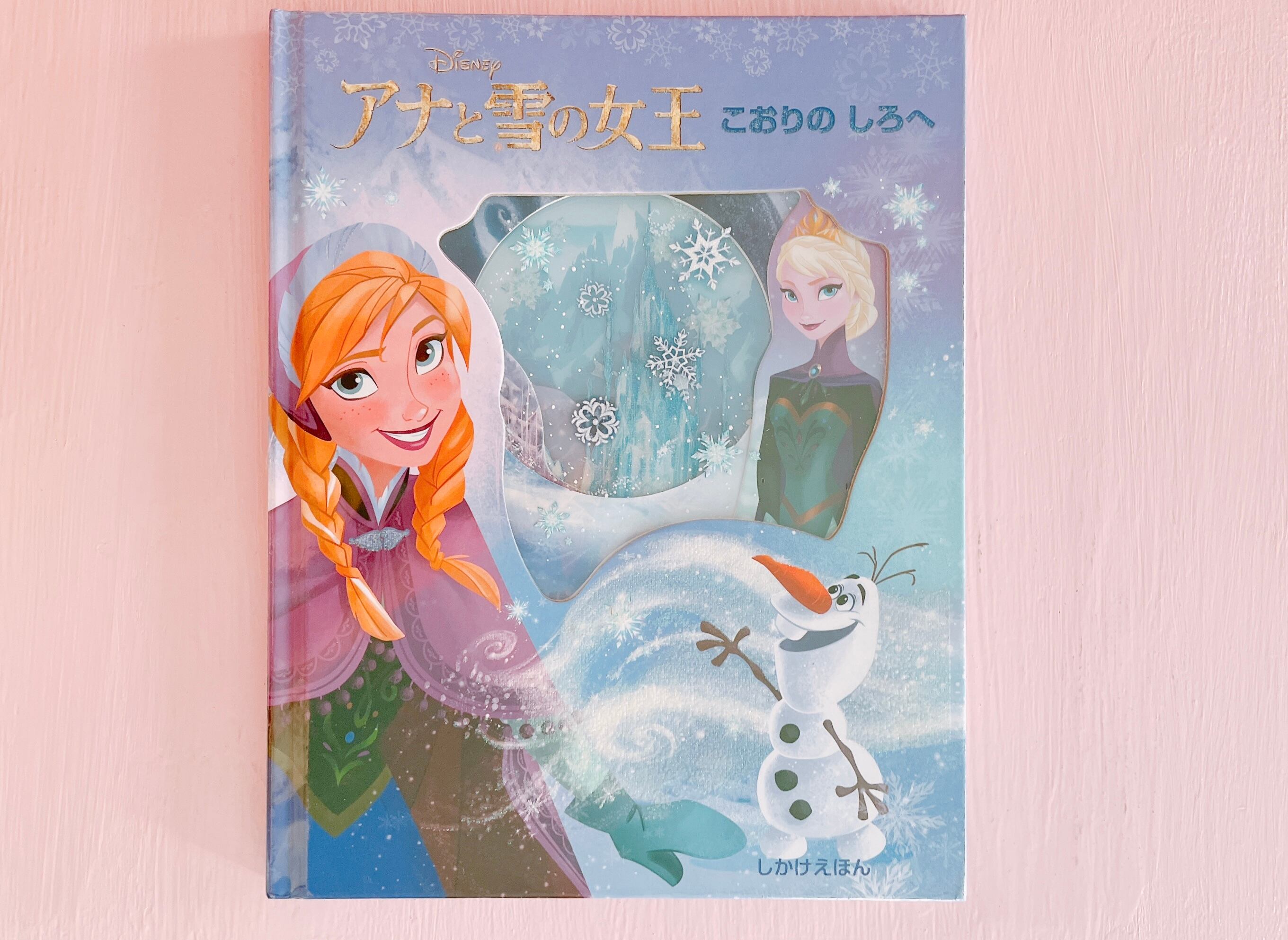 ディズニーのプリンセス展しおり ディズニーのプリンセス展しおり