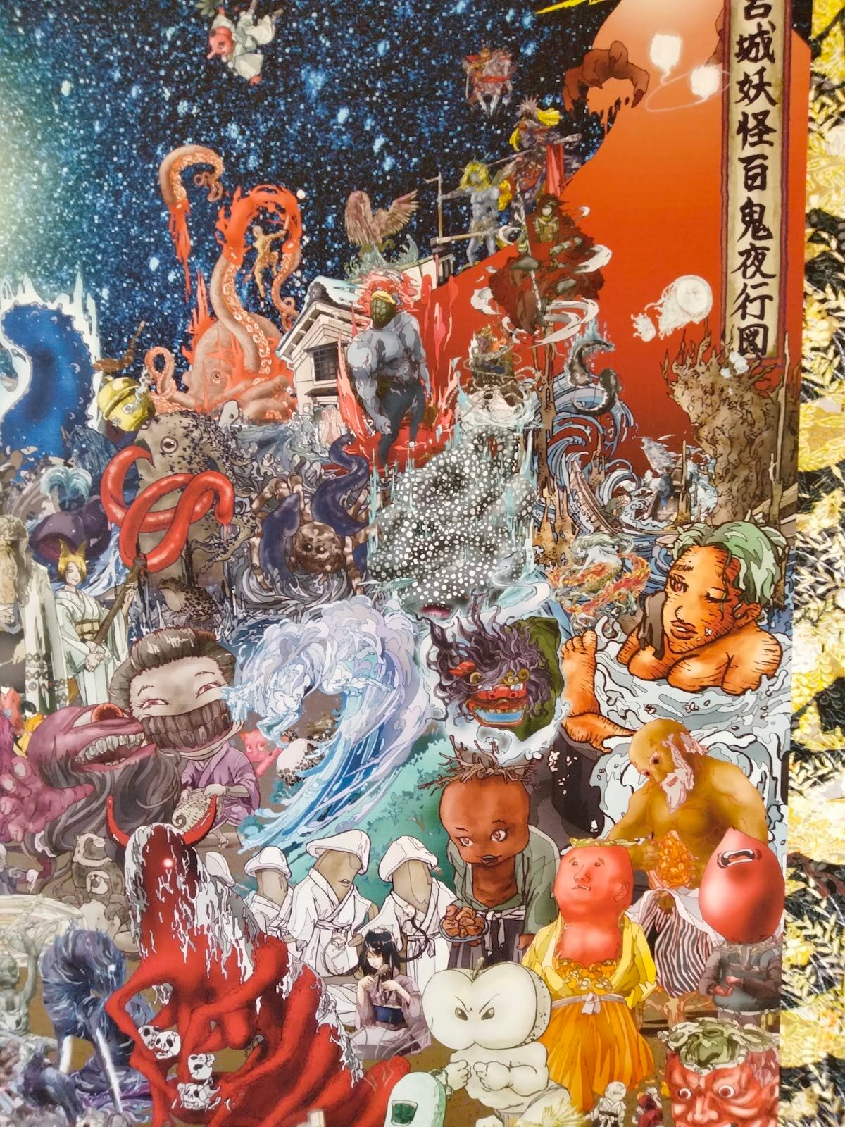 特大サイズ掛け軸2】宮城妖怪百鬼夜行図 | 大蛇堂-おろちどう-