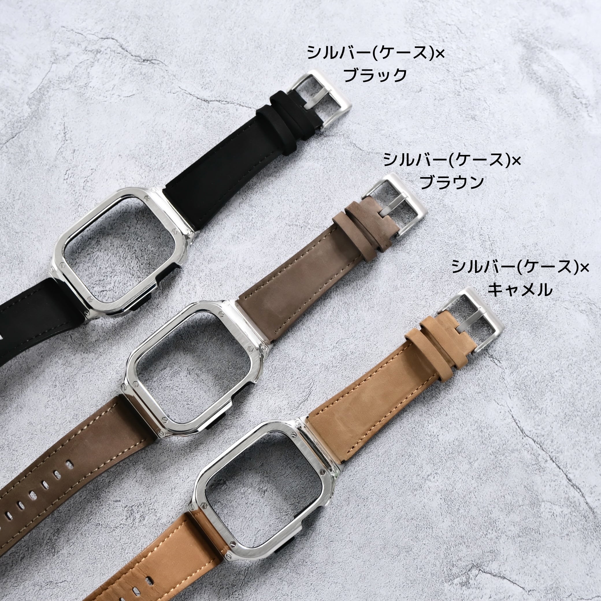 シルバーステンレス&レザー一体式バンド】A003 ステンレスケース+