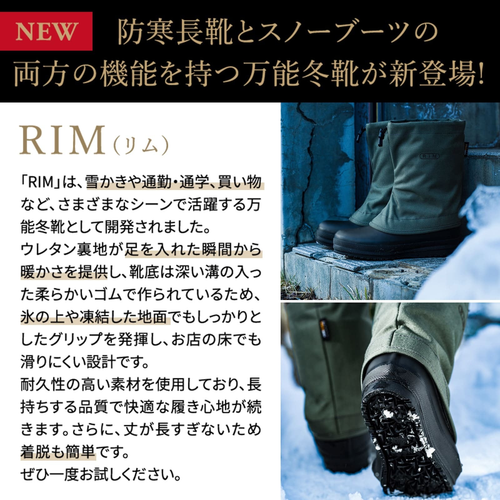 第一ゴム - RIM | THE STRIKE skate and tackle shop