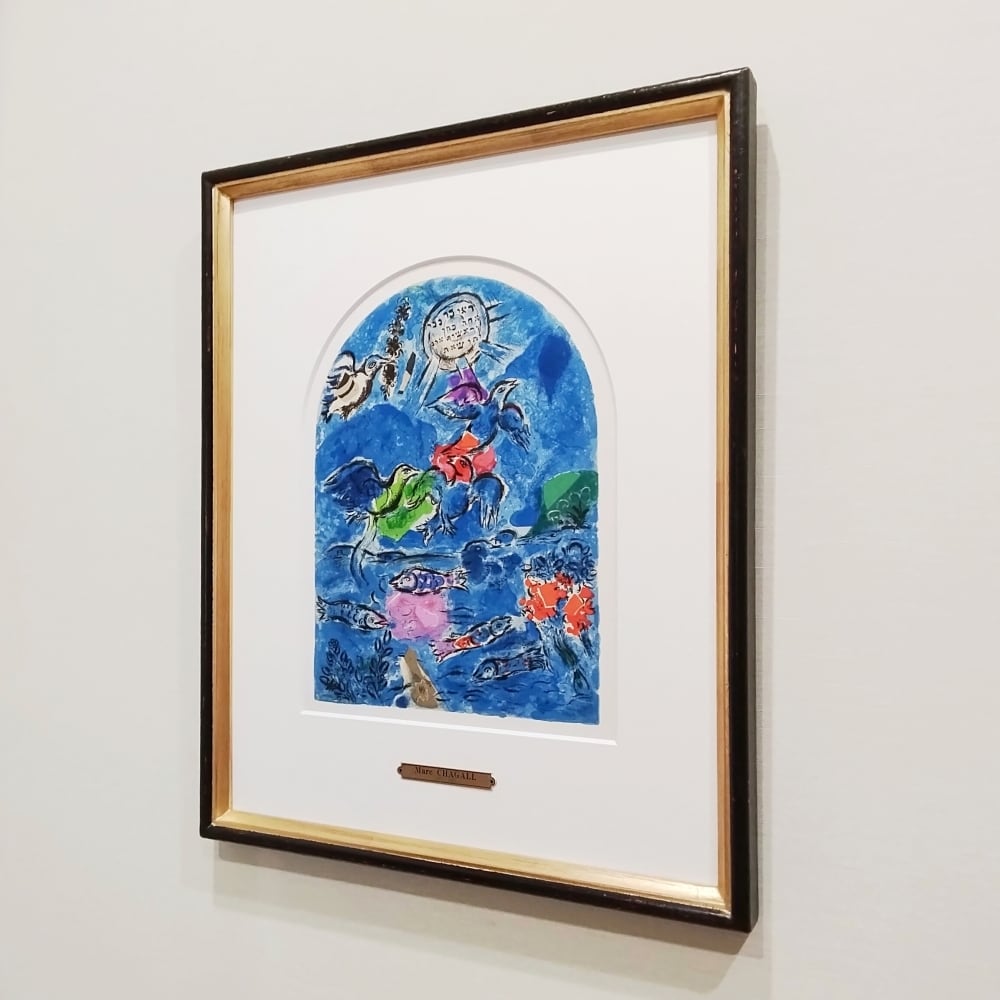 マルク・シャガール「『エルサレム・ウィンドウ』より ルバン族