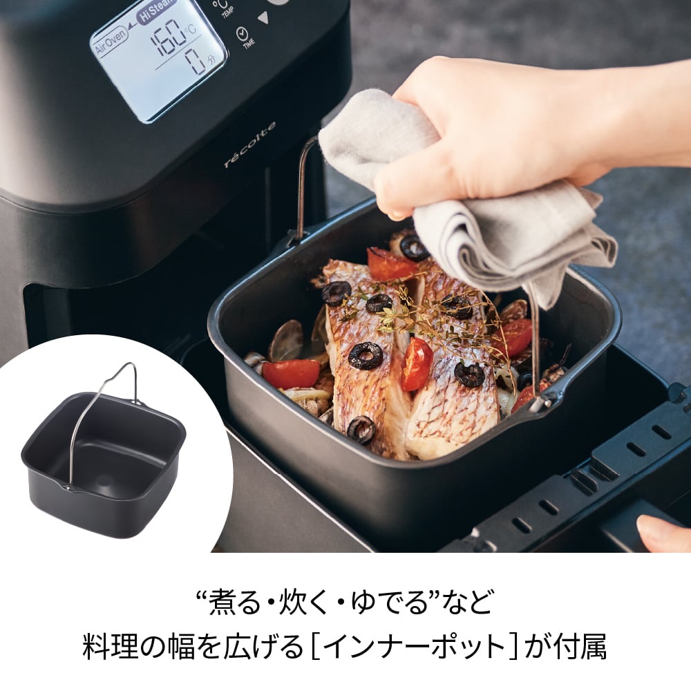 ノベルティ付き】レコルト ハイスチームエアーオーブン / ナチュラル