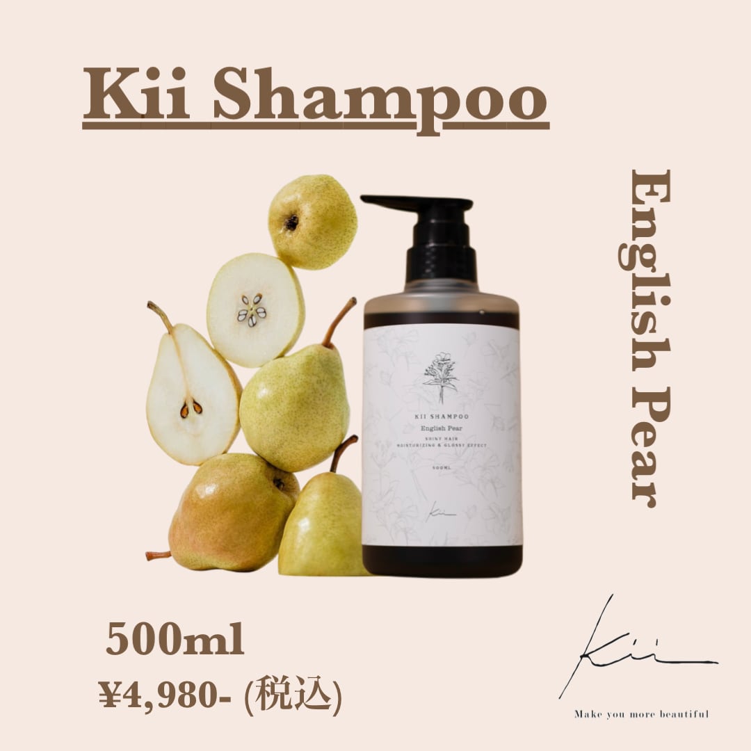 ✨イングリッシュ ペアー & フリージアの香り✨髪質改善kiiシャンプー
