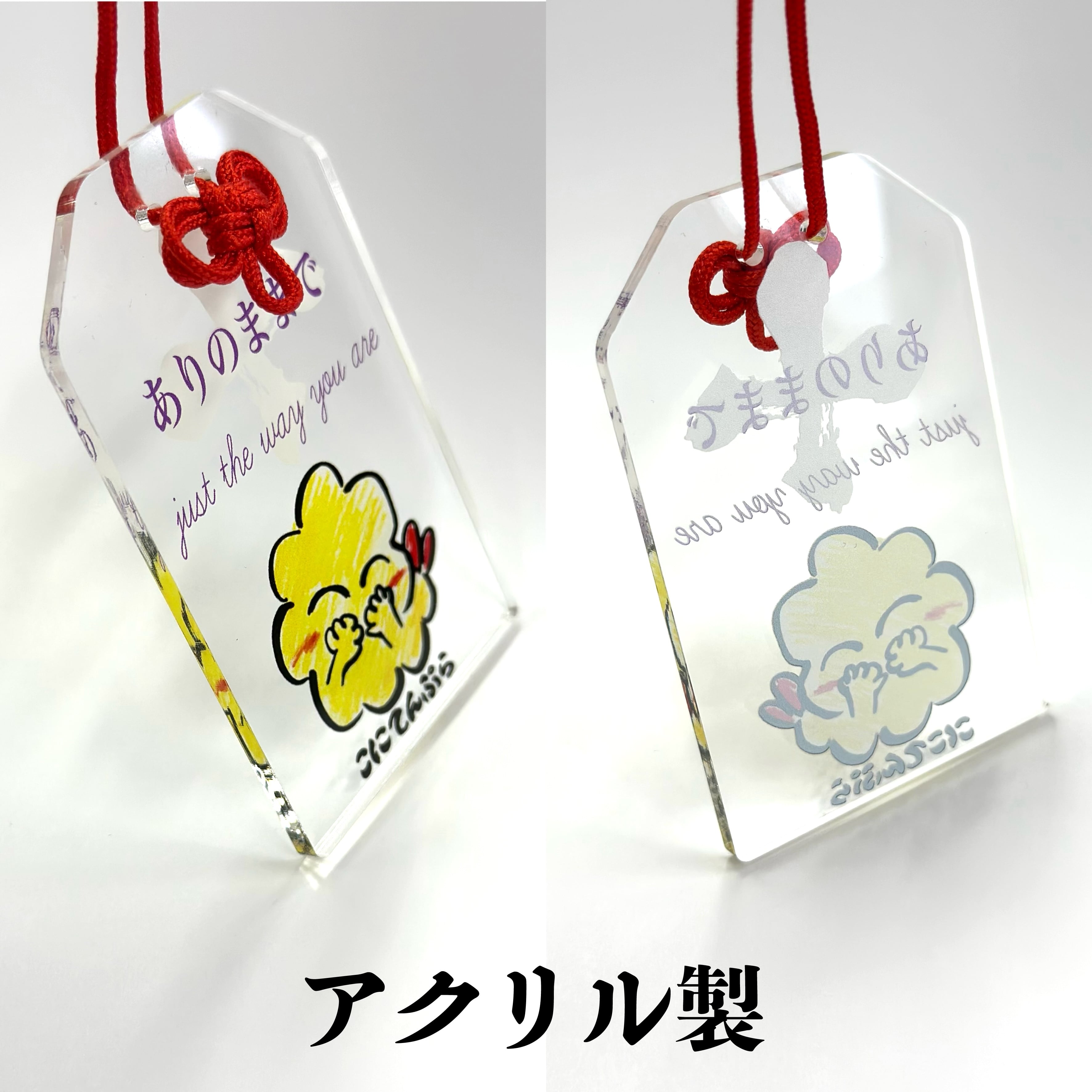 52tenbo+ お守り 『ありのままで』 | tenbo webshop