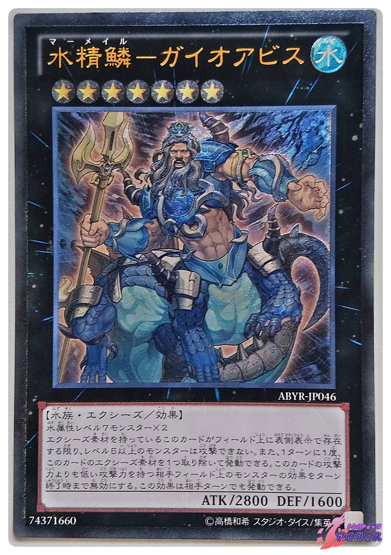 遊戯王 The Fallen & The Virtuousプリシク The Fallen ＆ The