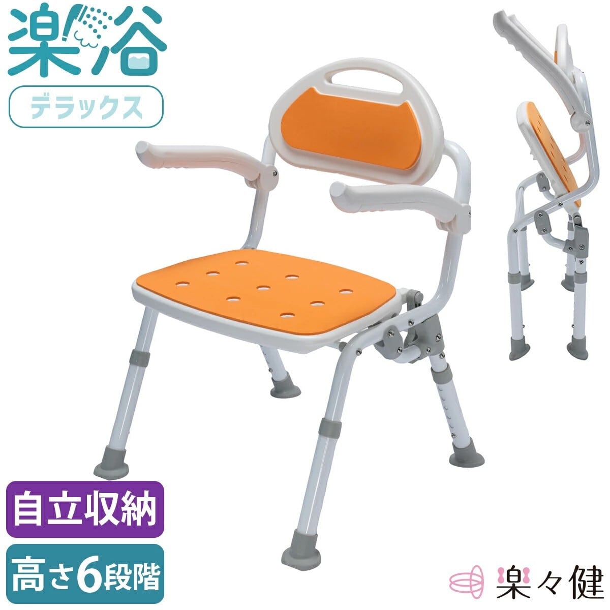 入浴補助 | 介護・健康サポート専門店 ねんりん