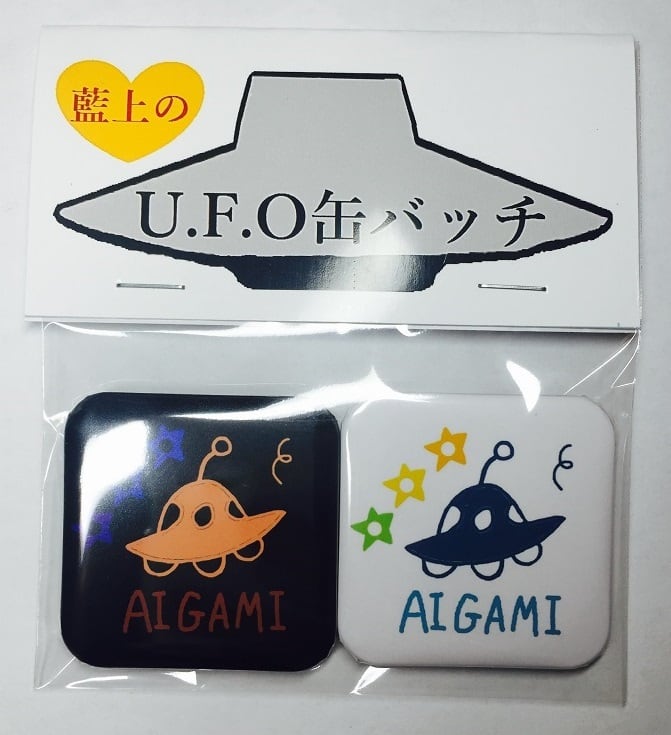 藍上デザインU.F.O缶バッチ (2色セッツ) | 藍上