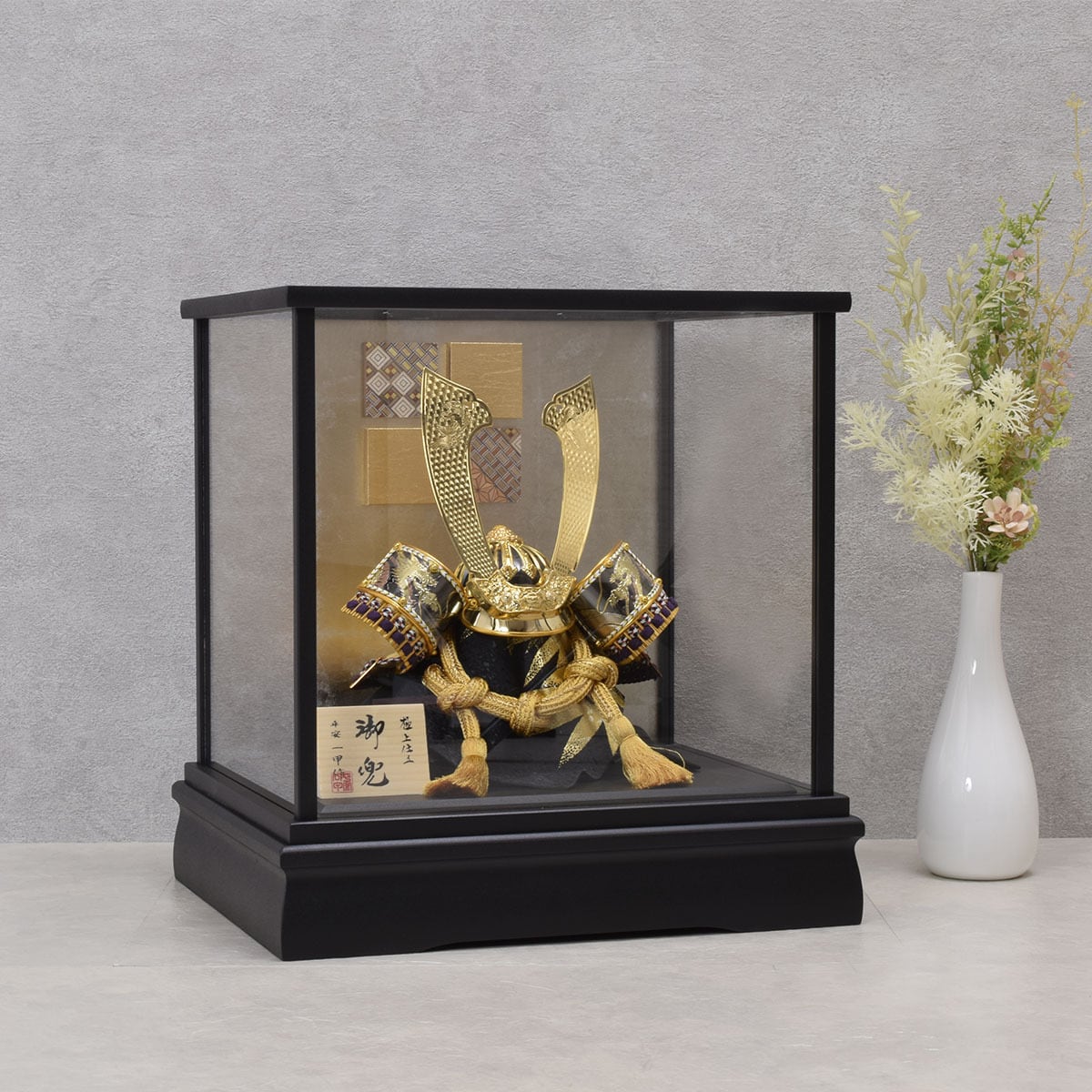 兜飾り【皇琳】ガラスケース入り｜おしゃれ｜モダン｜今どき