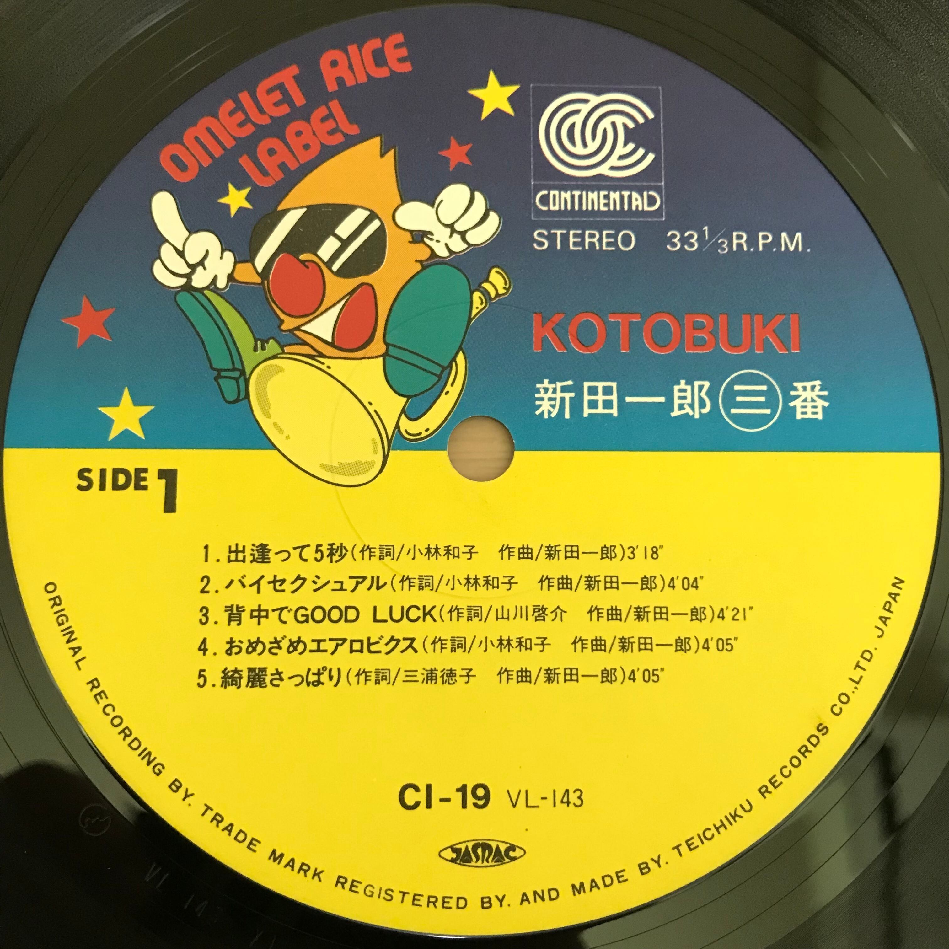 新田一郎 / KOTOBUKI | PASSTIME RECORDS / パスタイム レコード