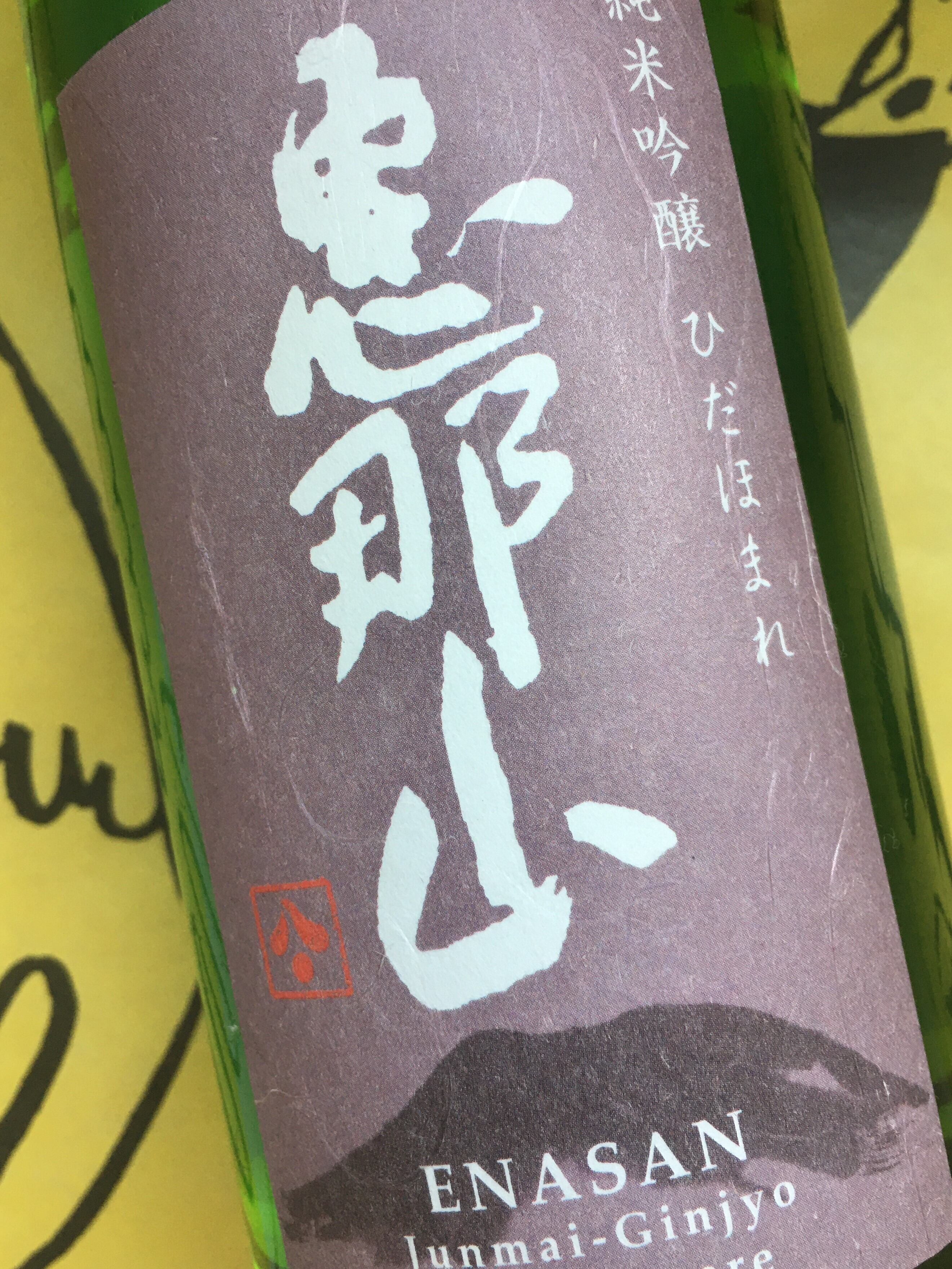 恵那山 純米吟醸 ひだほまれ 720ml | YAMAJIN公式通販-マスターオブ