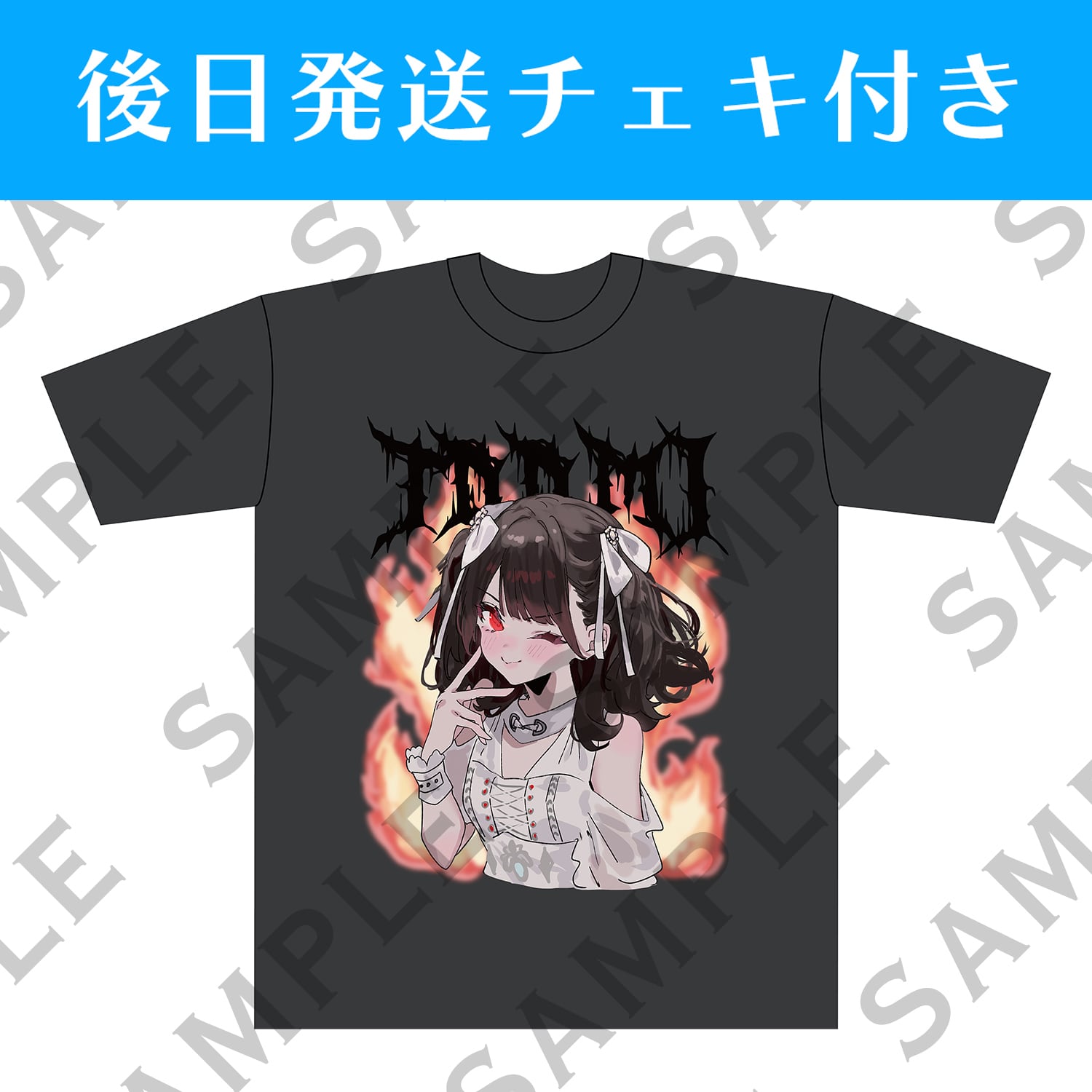 十味】2025年生誕記念Tシャツサイン入りチェキ付【NIG112】 | #2i2