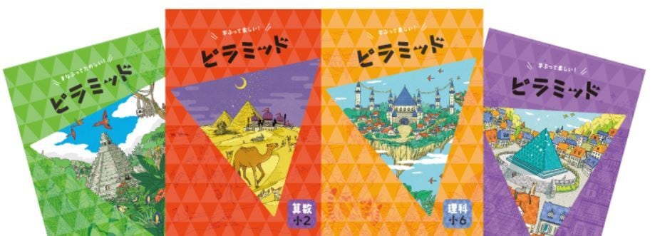 教育開発出版 2026年度版 ピラミッド 社会 小5，6 各学年（選択