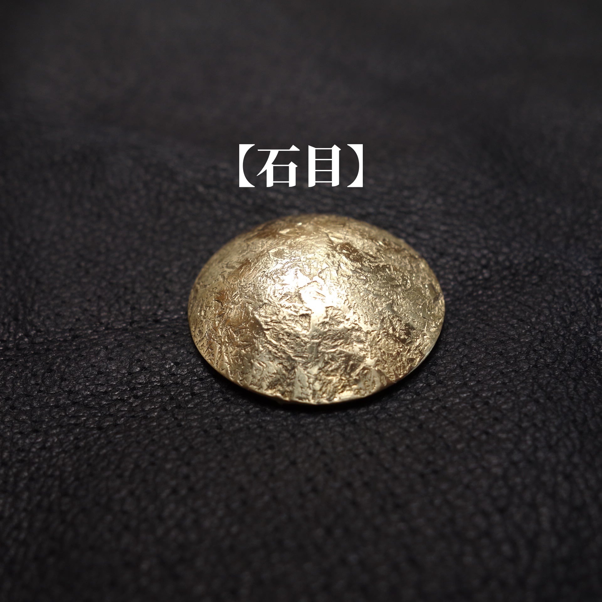 コンチョ 真鍮 ブラス 直径約31mm | 日本製手作り革工房 LIFE WORKS