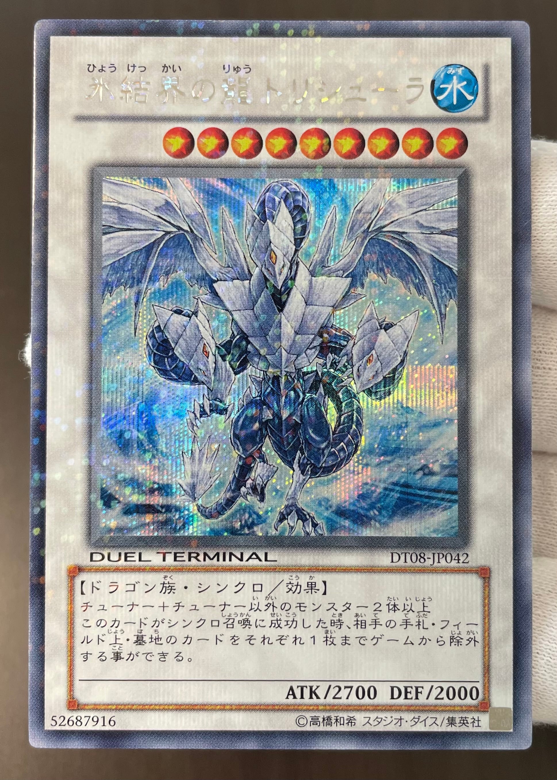 PSA 10 遊戯王 コスモクイーン 初期 遊戯王 初期 コスモクイーン psa10