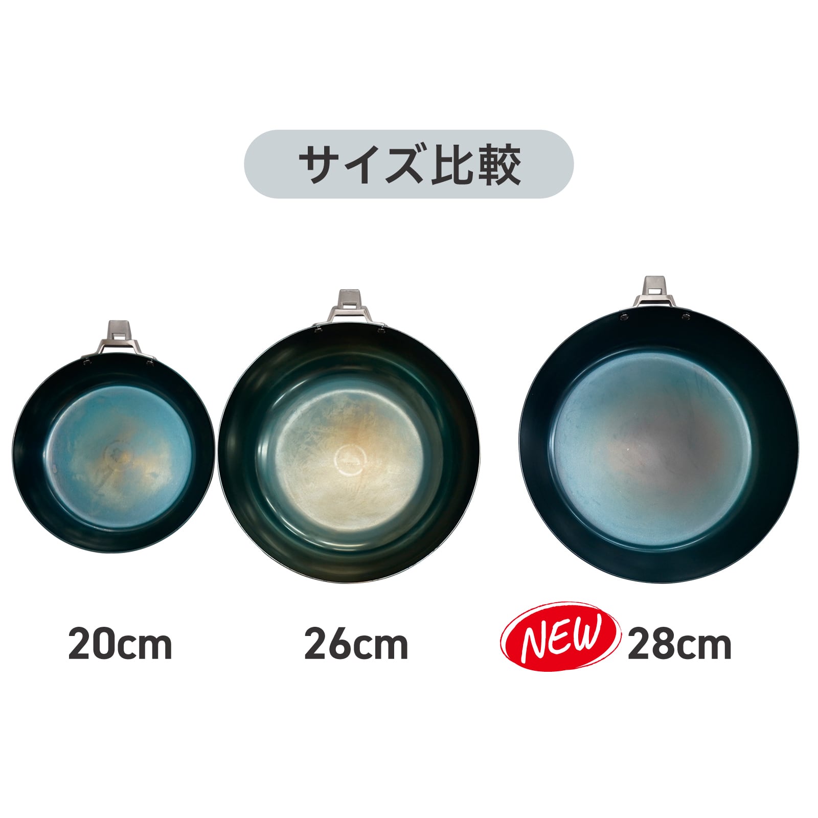 お鉄パン先生！【28㎝浅型+ハンドル付】 | 先生の秘密基地