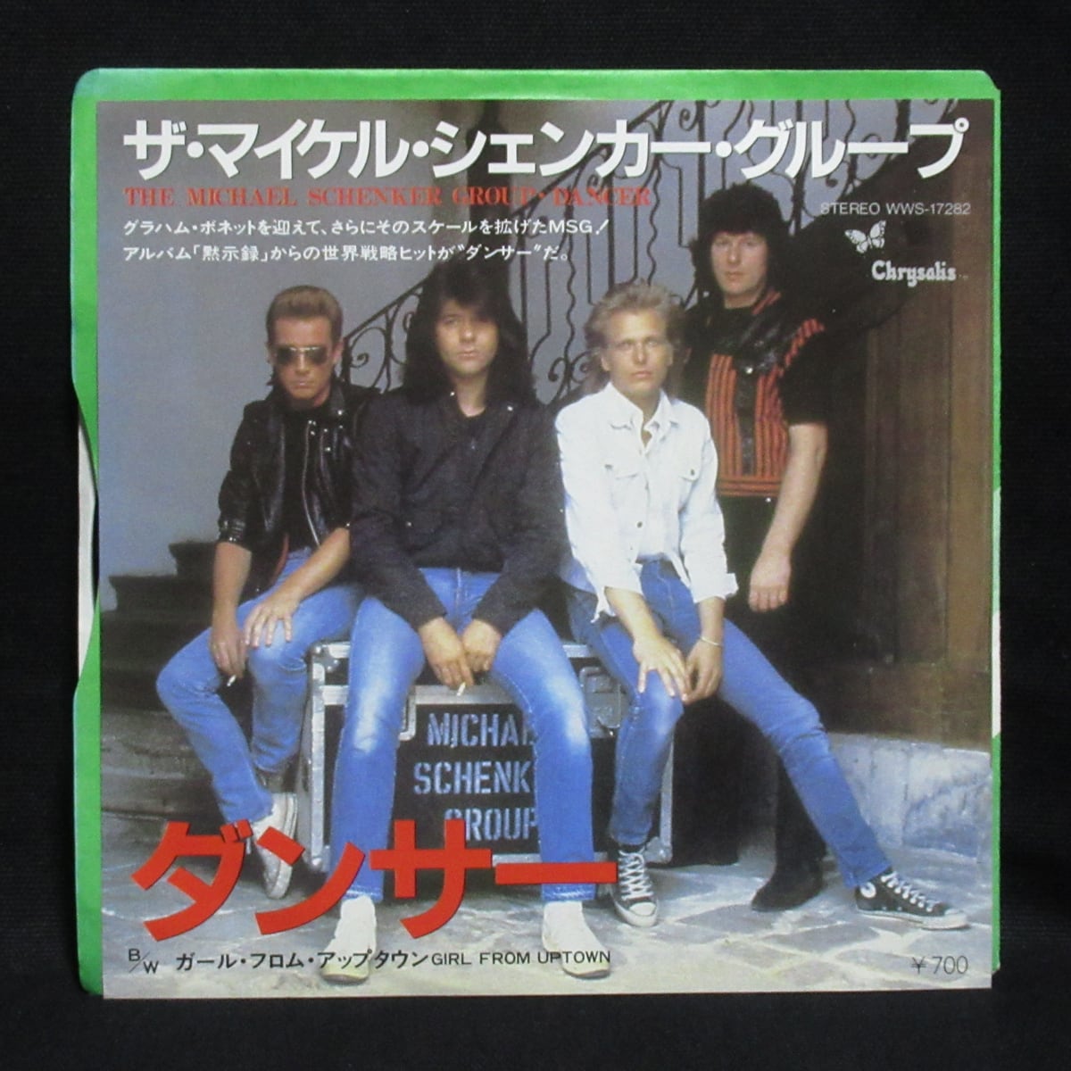 ザ・マイケル・シェンカー・グループ MSG ダンサー / ガール・フロム