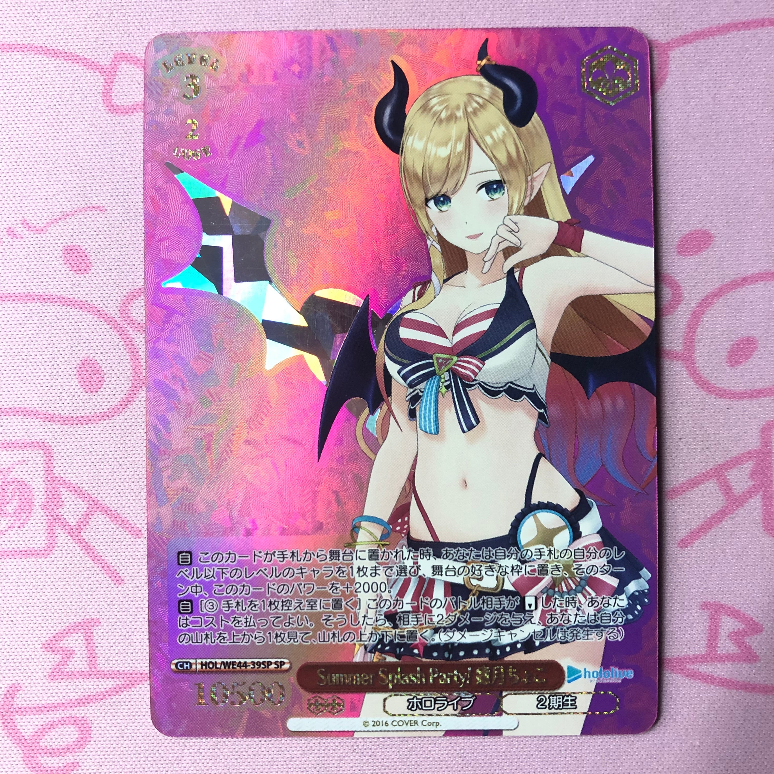 Aランク】小鳥遊ホシノ（PSA10 SPサイン | カードショップ Buu star