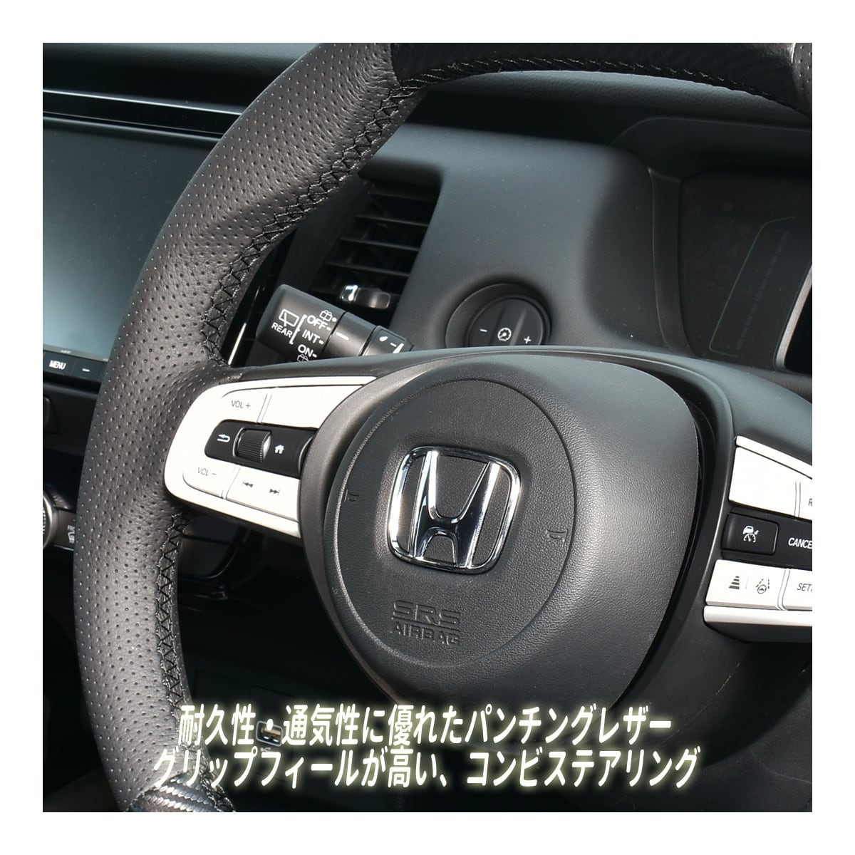 FIT フィット GR ステアリングホイール D型 コンビステアリング PVC