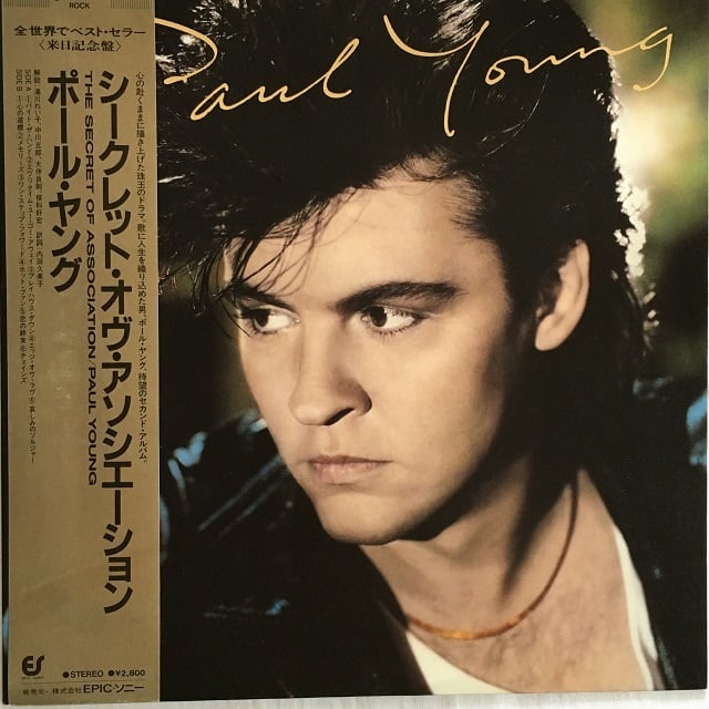英LP Paul Young No Parlez UK盤ステレオ ポール・ヤング ポール