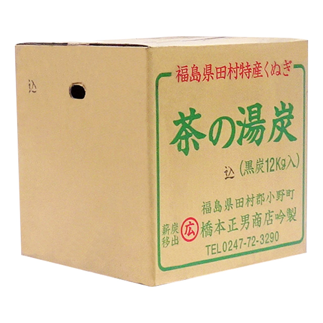 茶の湯炭（椚） | charcoal＆energy proshop