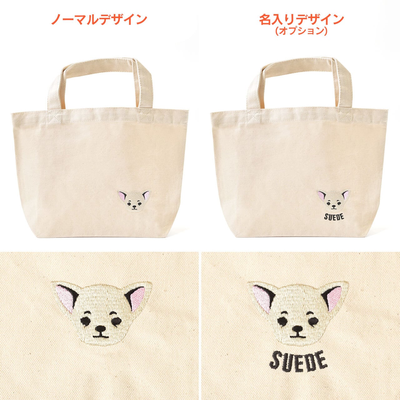 チワワ （子犬）刺繍 お散歩ハンドバッグ（名入れ可） ランチバッグ