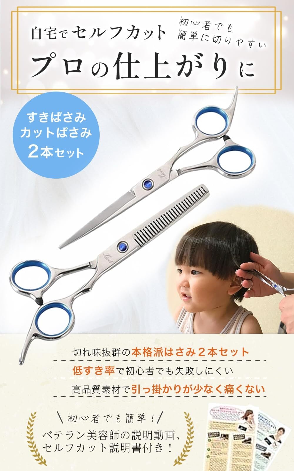 切れ味抜群プロ用シザーカットバサミ理美容師ハサミはさみ☆トリマー