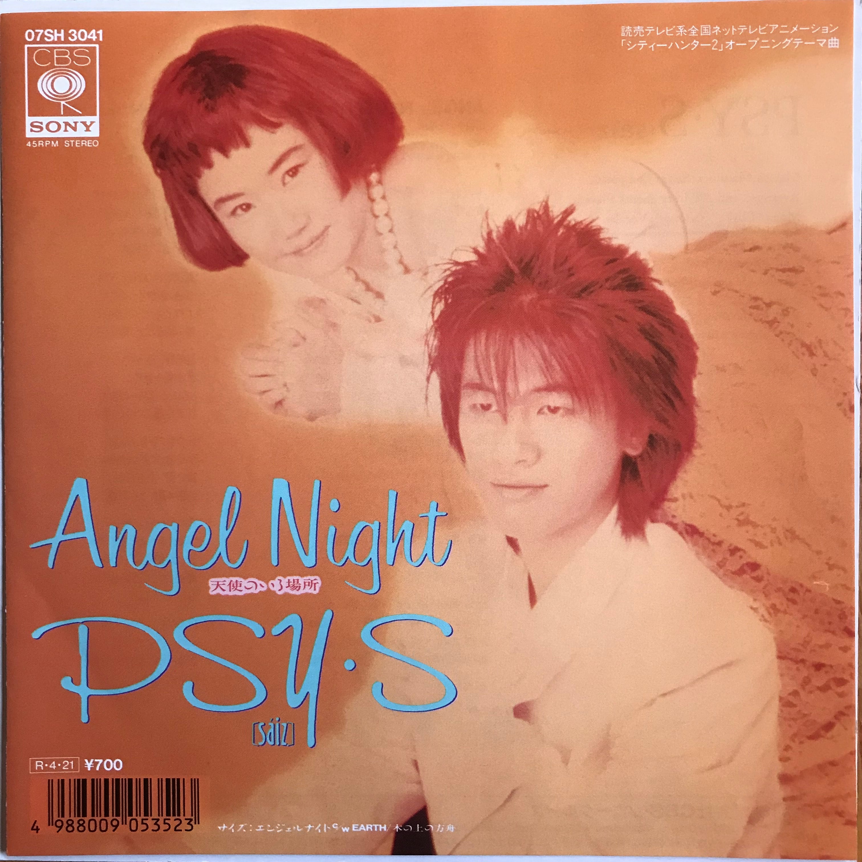 PSY・S / ANGEL NIGHT / EARTH | PASSTIME RECORDS / パスタイム レコード