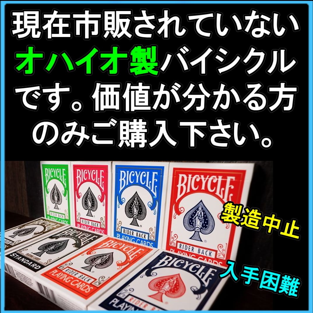 Tallyーho オールドデック 未開封品 オハイオ製 赤 一個 Bicycleに劣ら