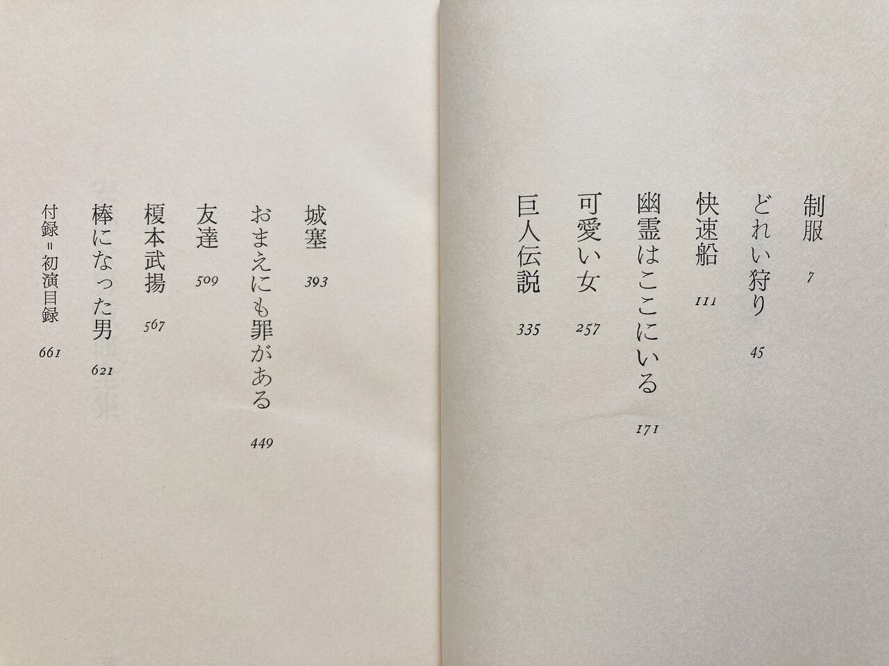 2ca8fc3ea1f87065e9d053230761e3