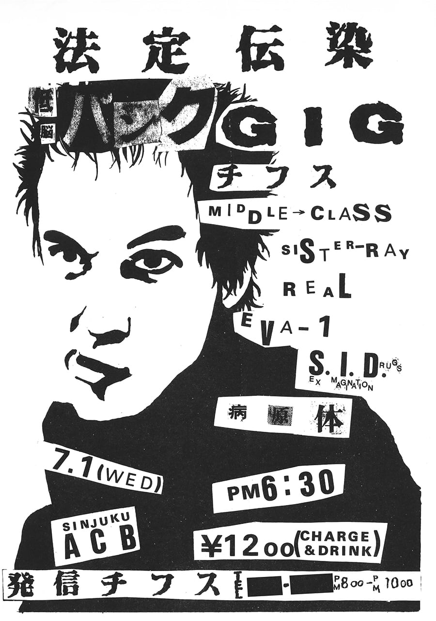 CHIRASHI” – Tokyo Punk & New Wave '78-80s | SLOGAN SHOP