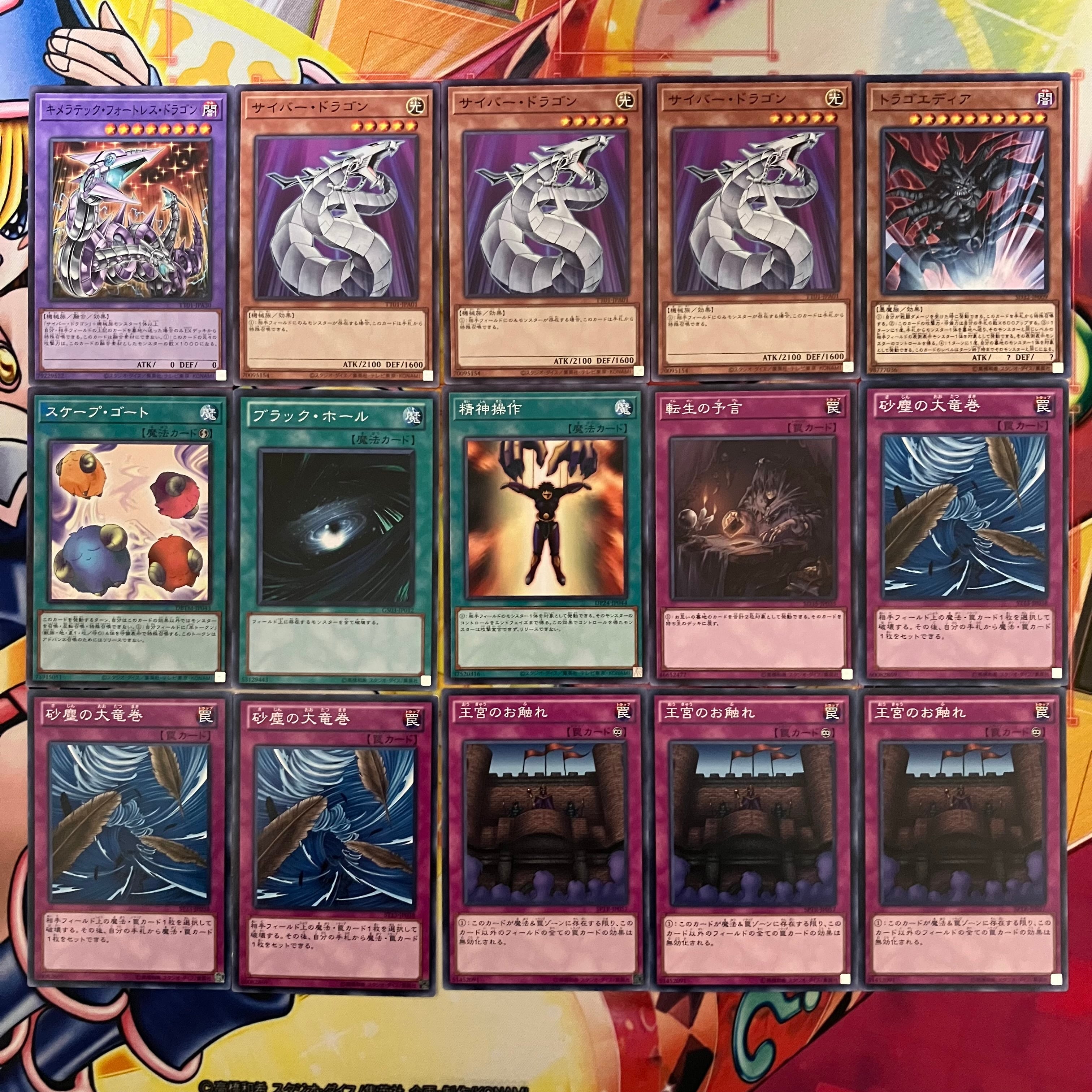 1103環境 ドラグニティ デッキ ゲートボール 遊戯王 | Pay ID