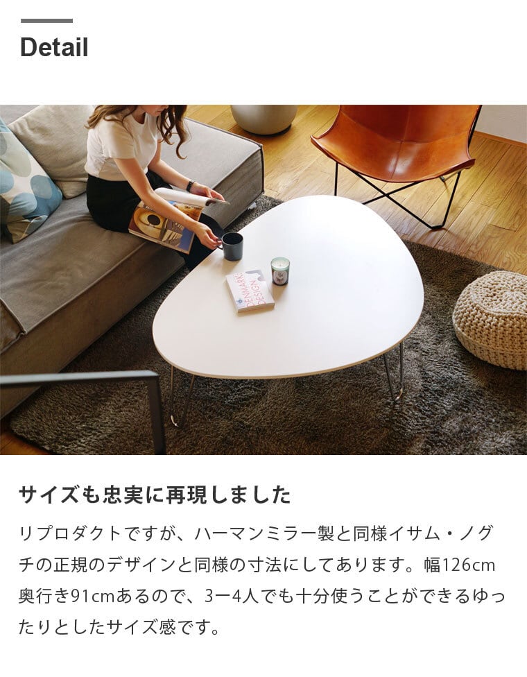 イサム・ノグチ ラダーテーブル リビング ローテーブル 黒 白