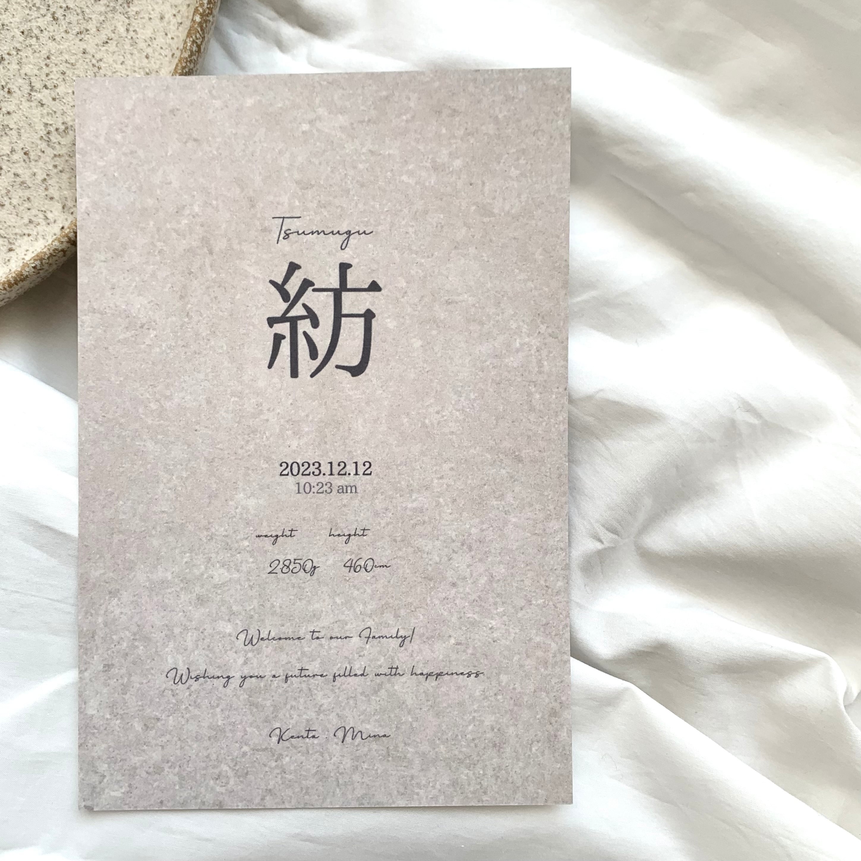 命名書 無機質 3枚セット ハガキサイズ 淡色 ニュアンス | onns