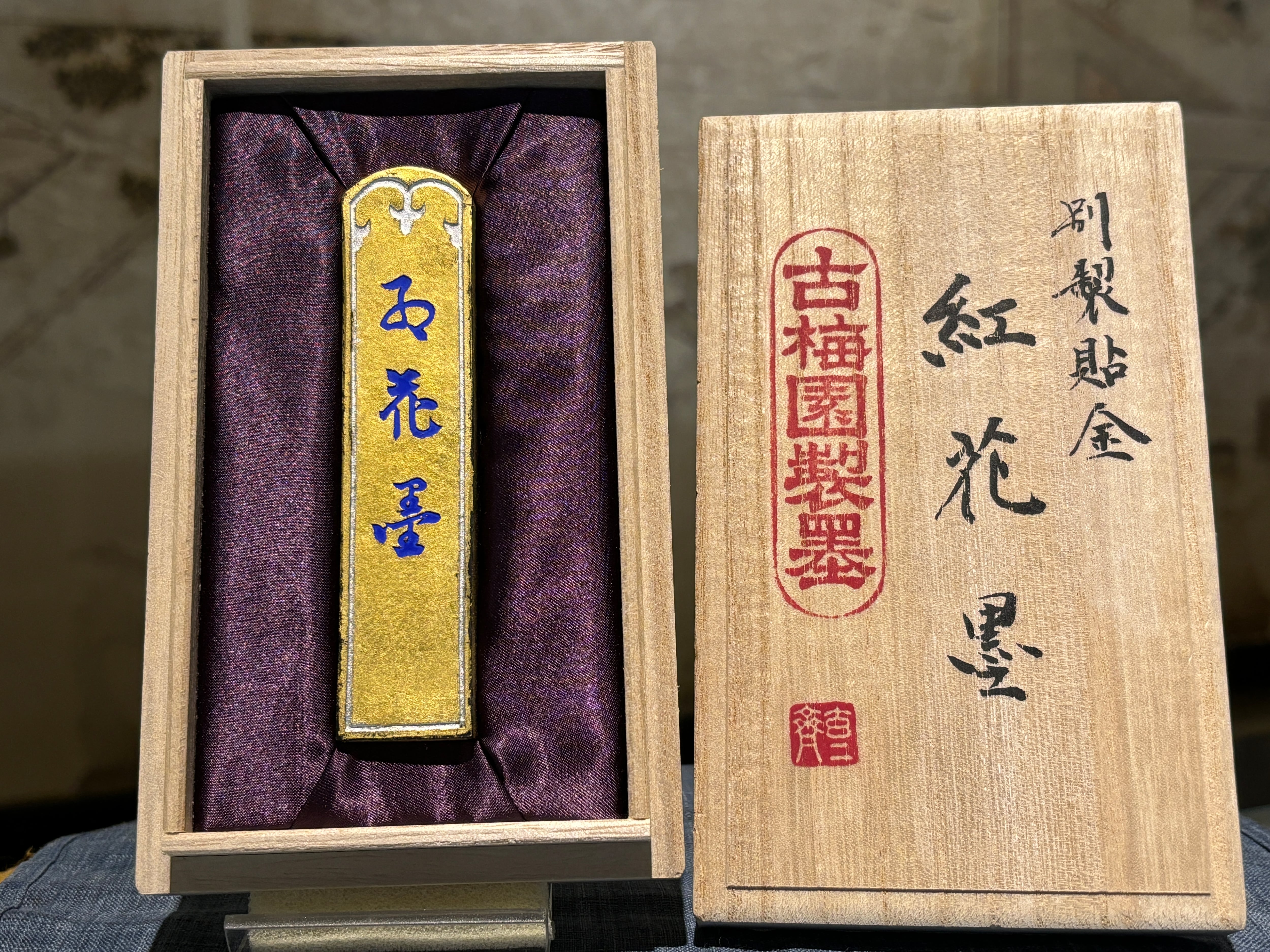 金巻き墨 | 古梅園製墨販売部