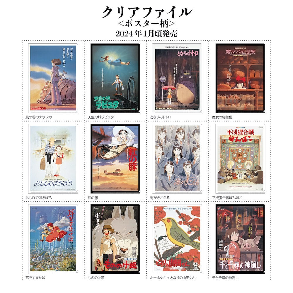 紅の豚 A4クリアファイル ポスター（4776） | すすのこ商店｜ジブリ