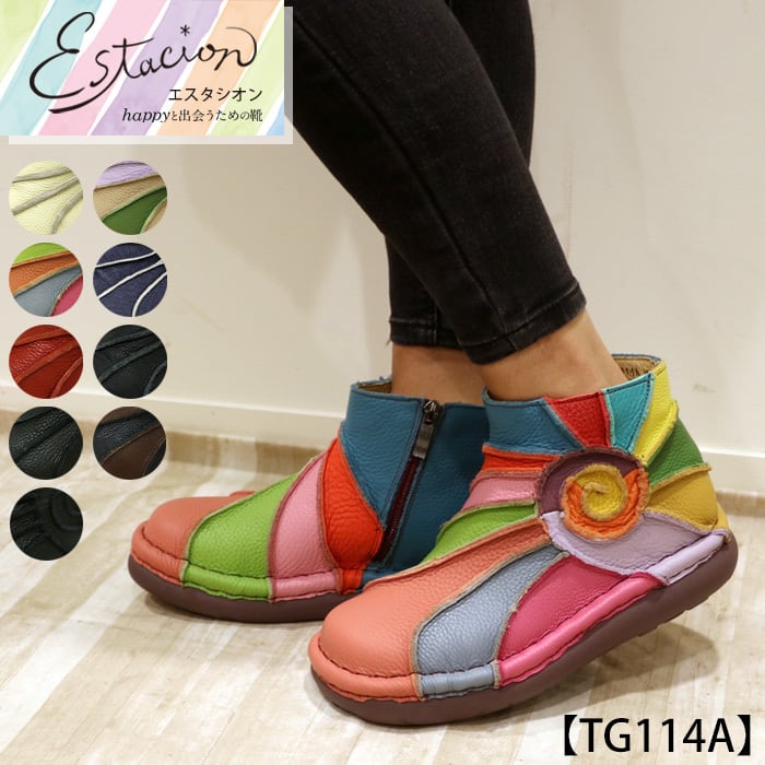 TG114A【ﾚﾃﾞｨｰｽ/受注生産可】Estacion～エスタシオン～・うずまき