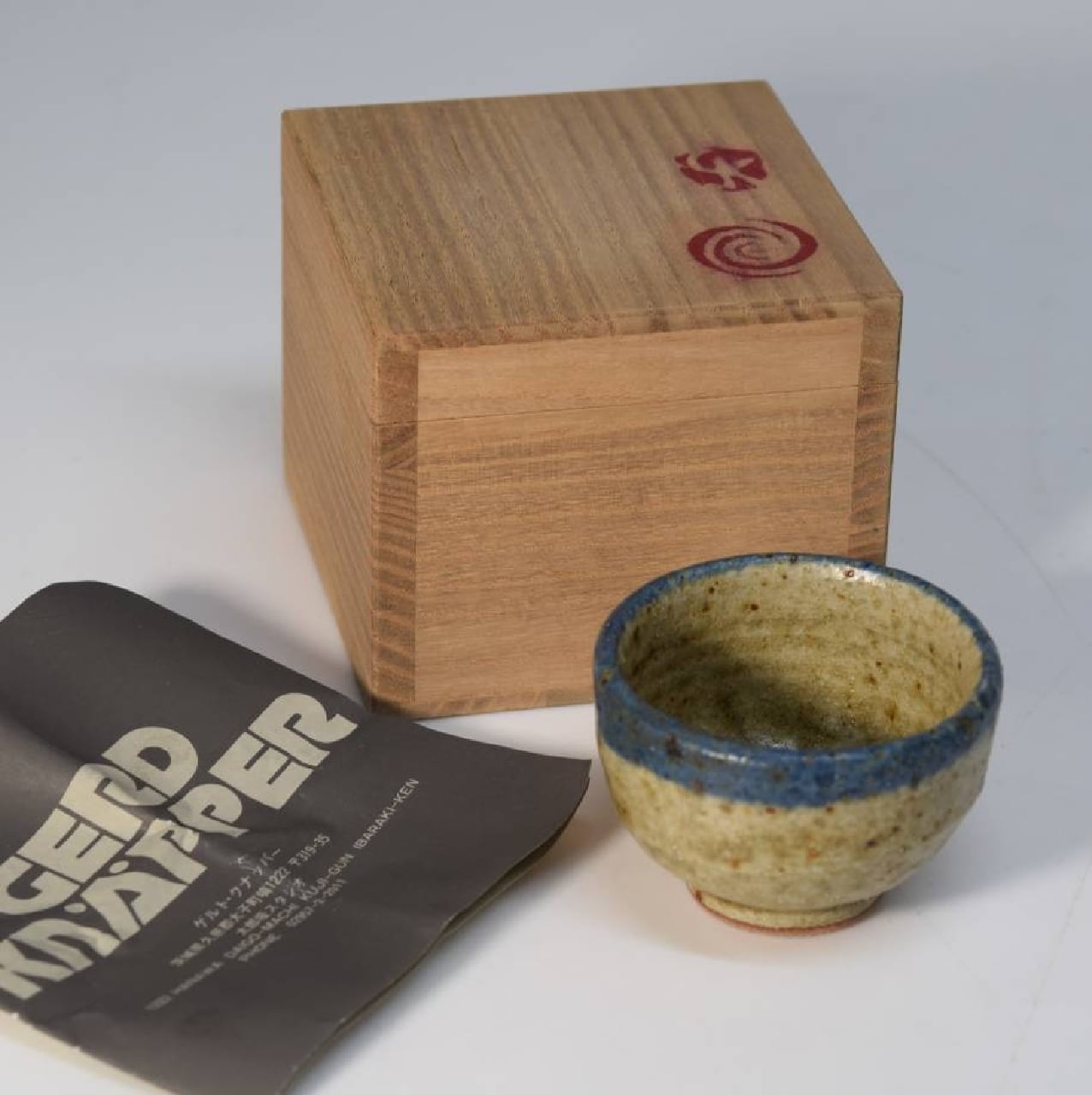 益子焼 ゲルト・クナッパー作 ぐいみ 共箱・略歴記載リーフレット付