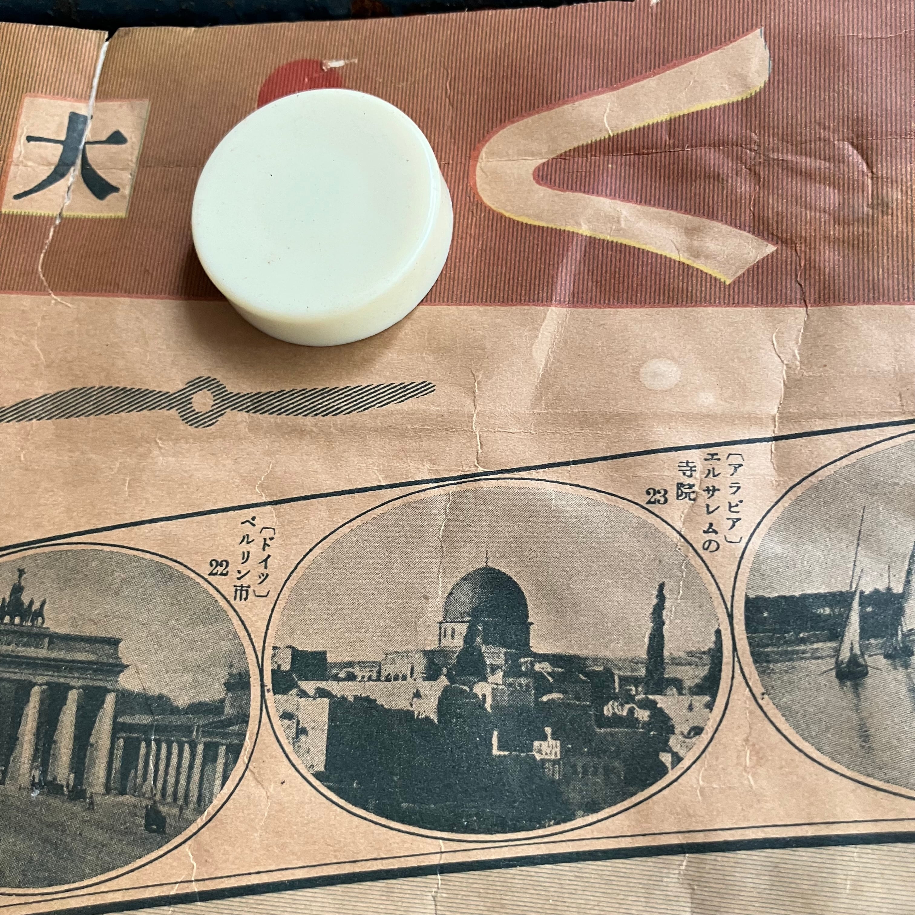 昭和5年「征空すごろく」75×106センチ。1930年、戦前世界地図 | 実用外