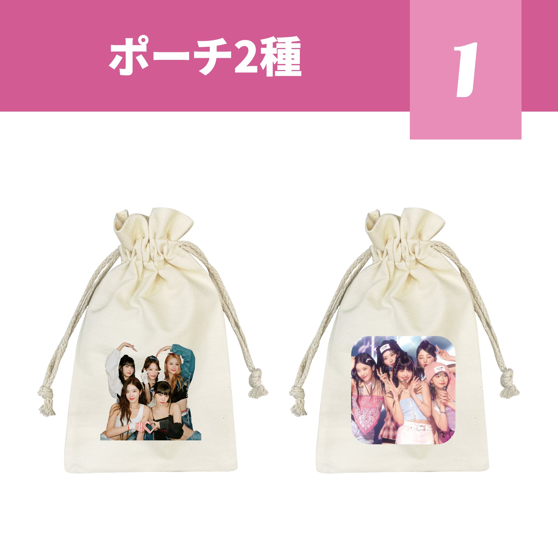 LE SSERAFIM Nukak Upcycling Merch ポーチ LE SSERAFIM Nukak