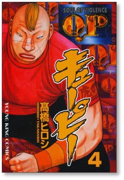 OREN'S 全18巻☆オーレンズ☆すべて初版☆高橋ヒロシ OREN'S