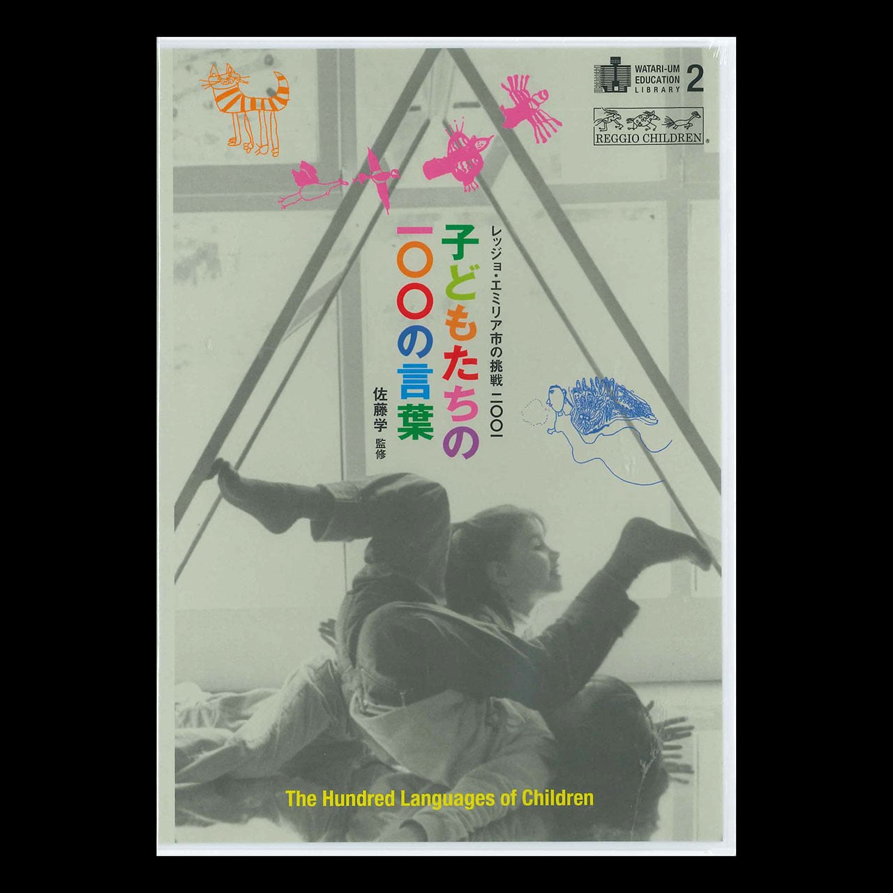 DVD 子どもたちの100の言葉 | ON SUNDAYS