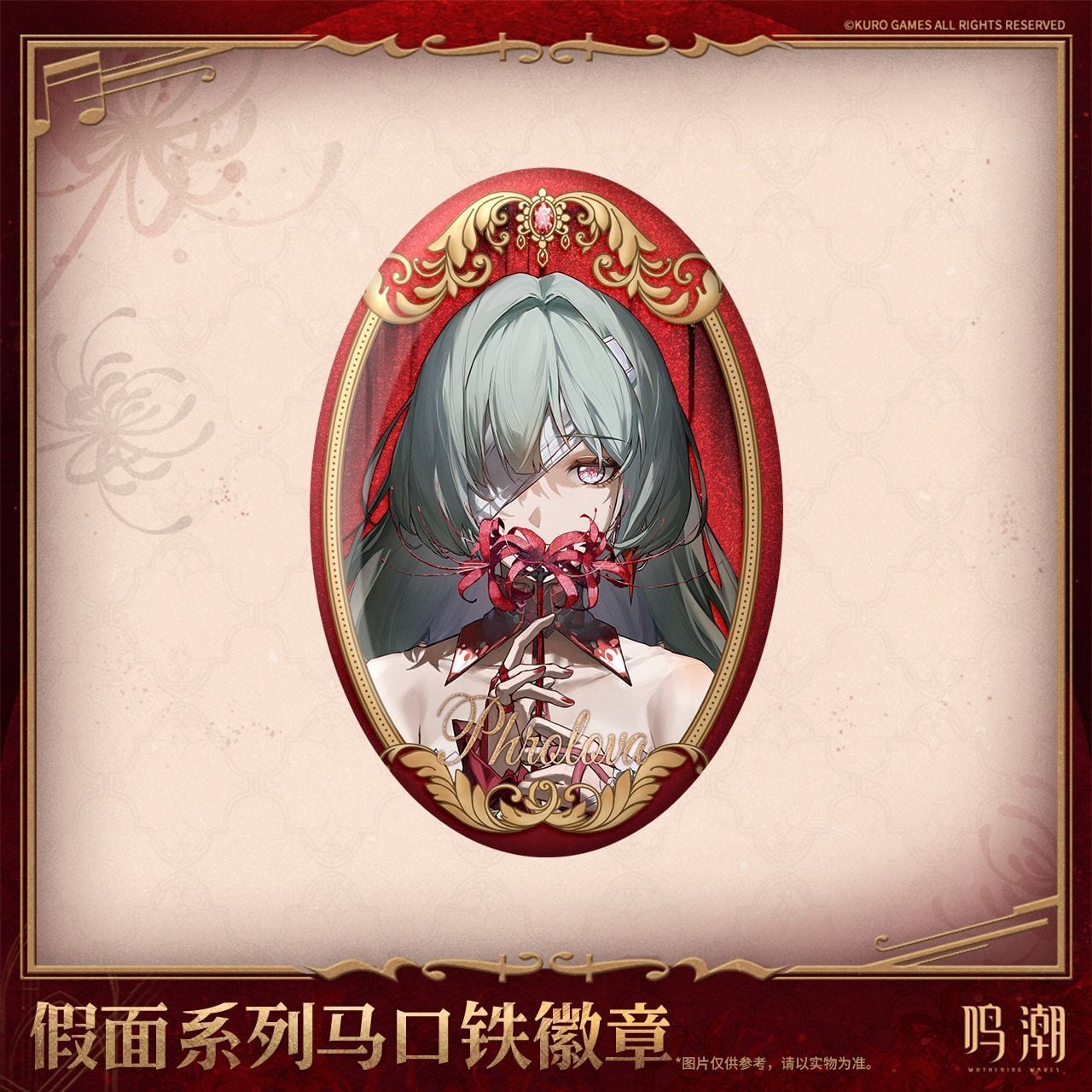 鳴潮 フローヴァ 缶バッジ 公式正規品 | mihoyo、鳴潮、恋と深空グッズ