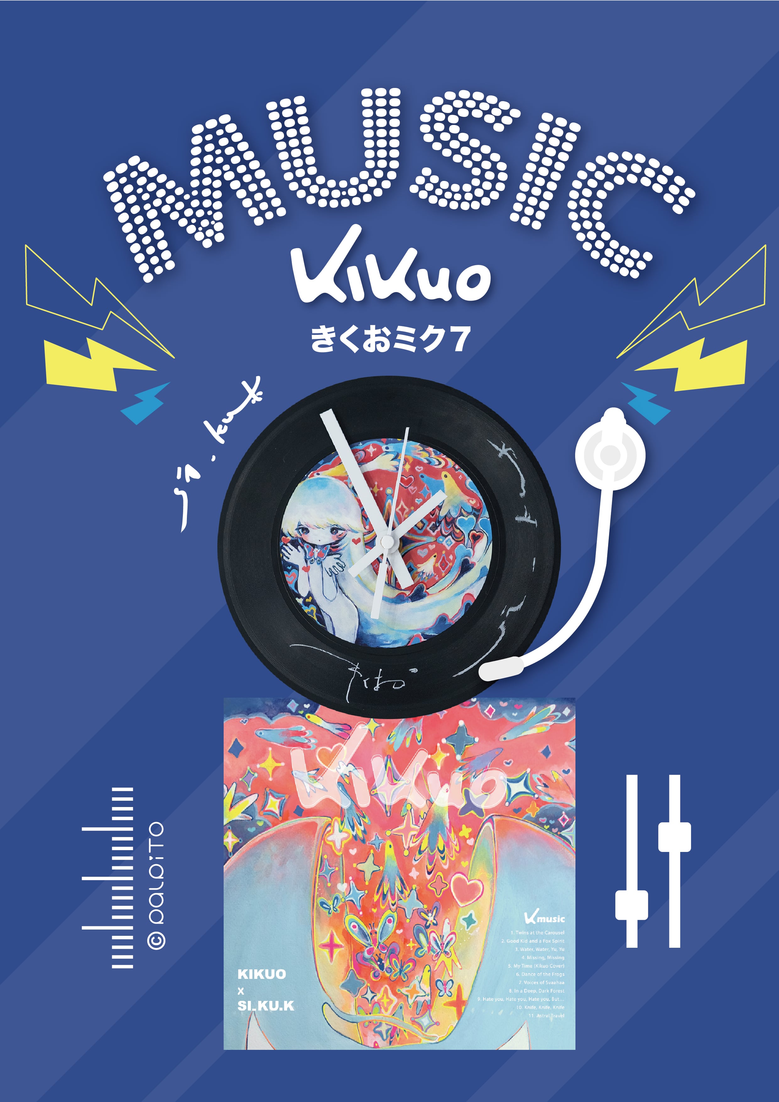 KIKUO × SI_KU.K レコードクロック（NFC付き）⌀18cm | palpito