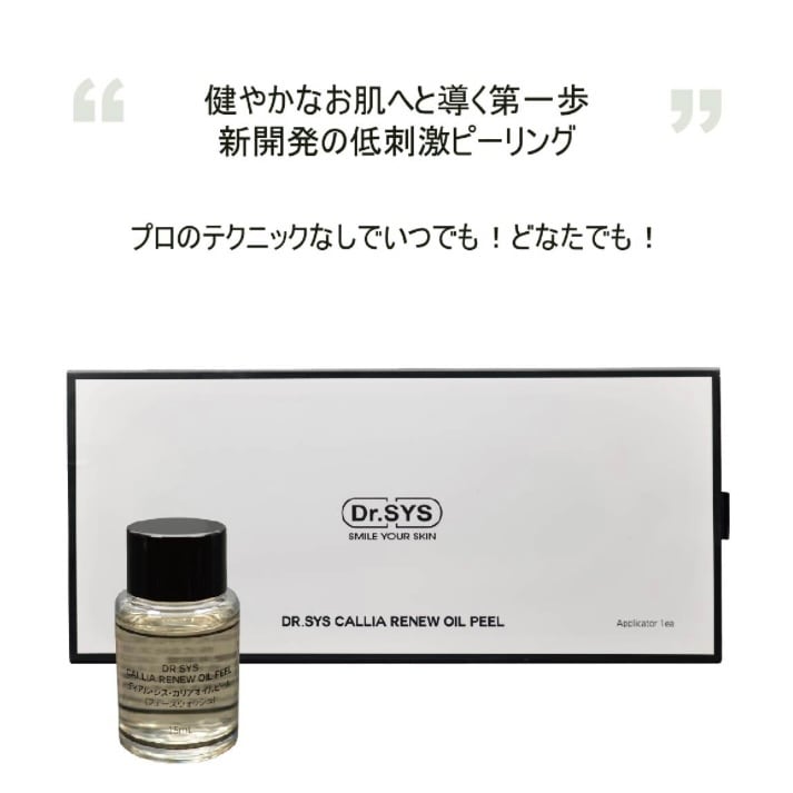 ディアル・シス・カリアオイルピール(フェースウォッシュ) | Dr.SYS SHOP