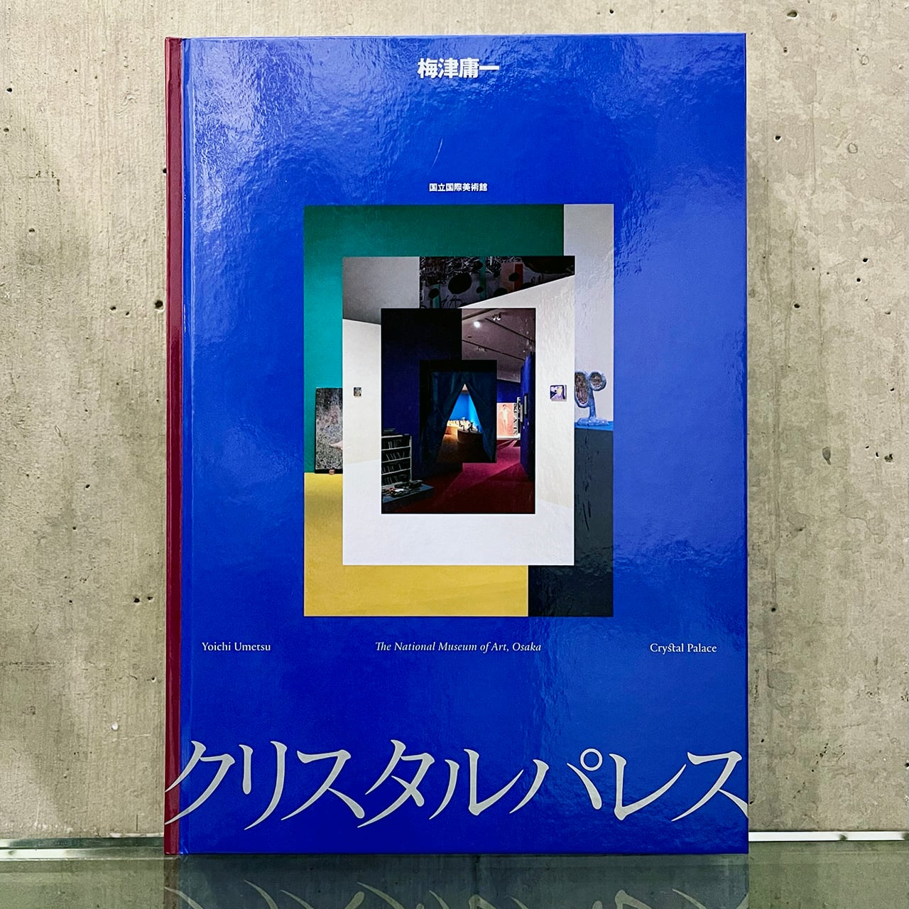 加藤泉：何者かへの道／IZUMI KATO: ROAD TO SOMEBODY | ON SUNDAYS